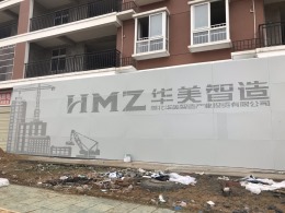 华美制造产业投资有限公司