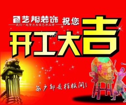水岸星城