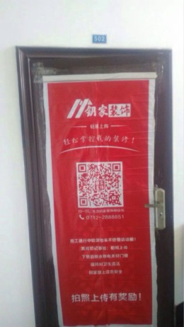 要便宜又要好，钥家装饰帮你搞________孝感东苑小区赵总新房开工大吉
