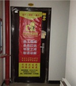 枊岸春城9栋1单元0508（蒋先生）