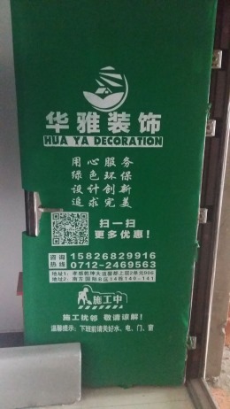 馨都上层