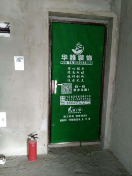御景水岸张先生雅居装修开工大吉