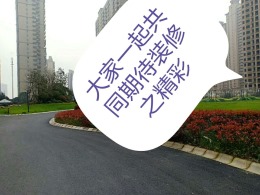 孝感市民邦二期李先生家装修全程直播