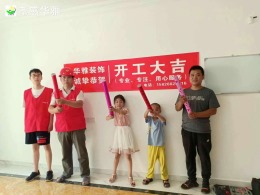 碧桂园精装房二次改造开工照
