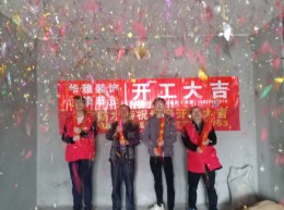 香港城三期6栋 开工大吉大利，顺顺利利 ！