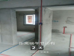 亚澜湾2栋2102水电验收