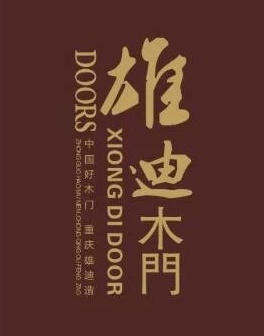 公司介绍