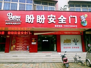 公司介绍