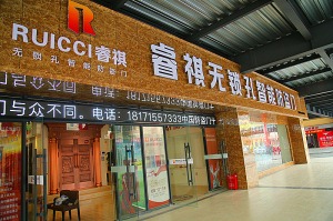 公司介绍