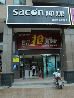 公司介绍