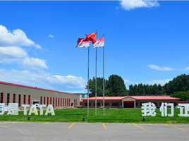 公司介绍